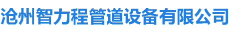 酒泉聚氨酯保温钢管厂家,酒泉钢套钢保温钢管,酒泉保温钢管厂家